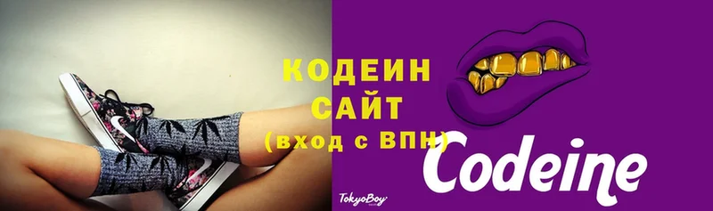 где продают   Апатиты  Codein Purple Drank 